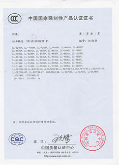 资质证书