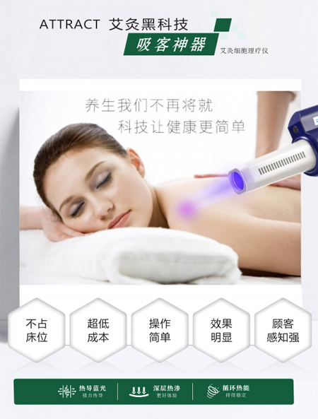 意昂细胞理疗仪